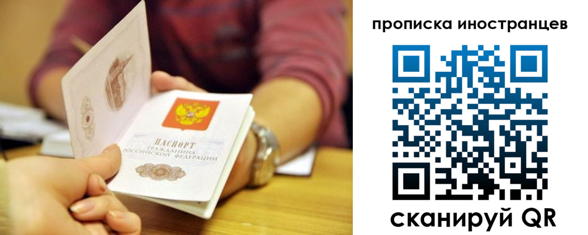 прописка для школы в Черноголовке