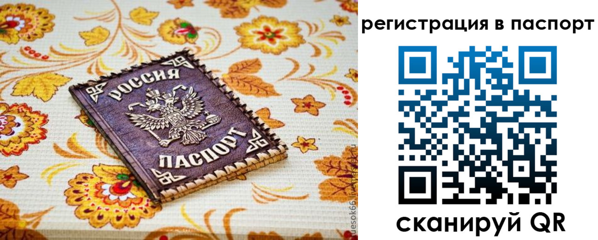 временная регистрация госуслуги в Черноголовке