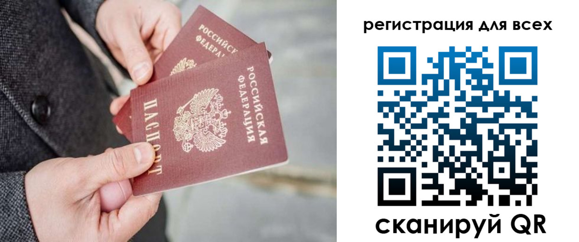 временная регистрация законно в Черноголовке