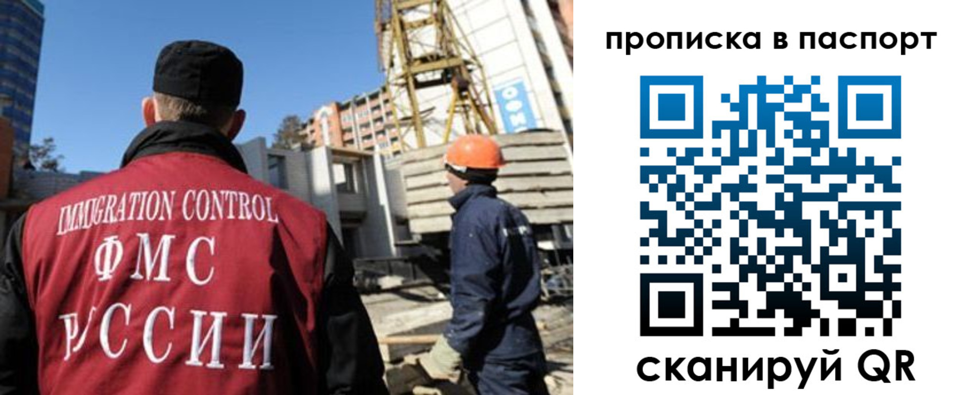 прописка иностранных граждан в Черноголовке