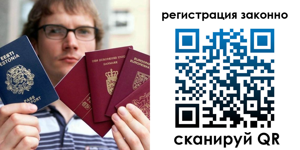 временная регистрация гарантия в Черноголовке