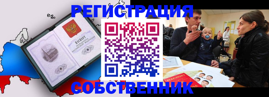 прописка для военкомата в Черноголовке