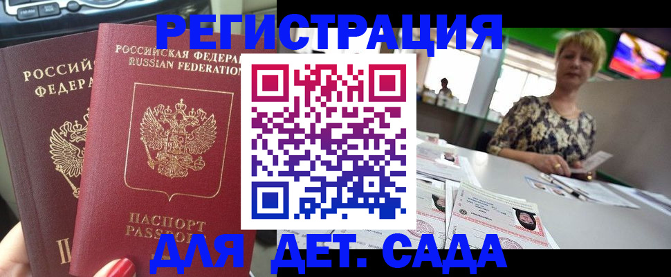 прописка в квартире в Черноголовке