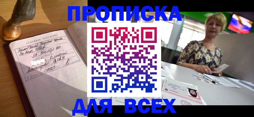 временная регистрация госуслуги в Черноголовке