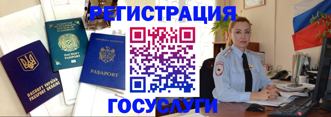 прописка иностранных граждан в Черноголовке